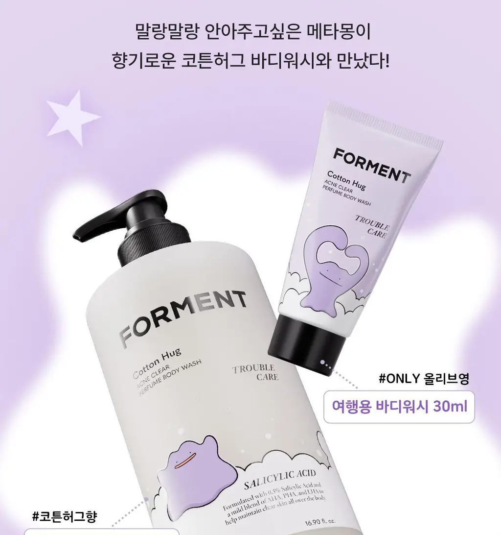[5월 올영픽/포켓몬 에디션]포맨트 아크네 퍼퓸샤워 코튼허그 500ml(+바디워시30ml) 상세페이지 6